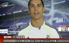 El Real Madrid... ¿en chino?